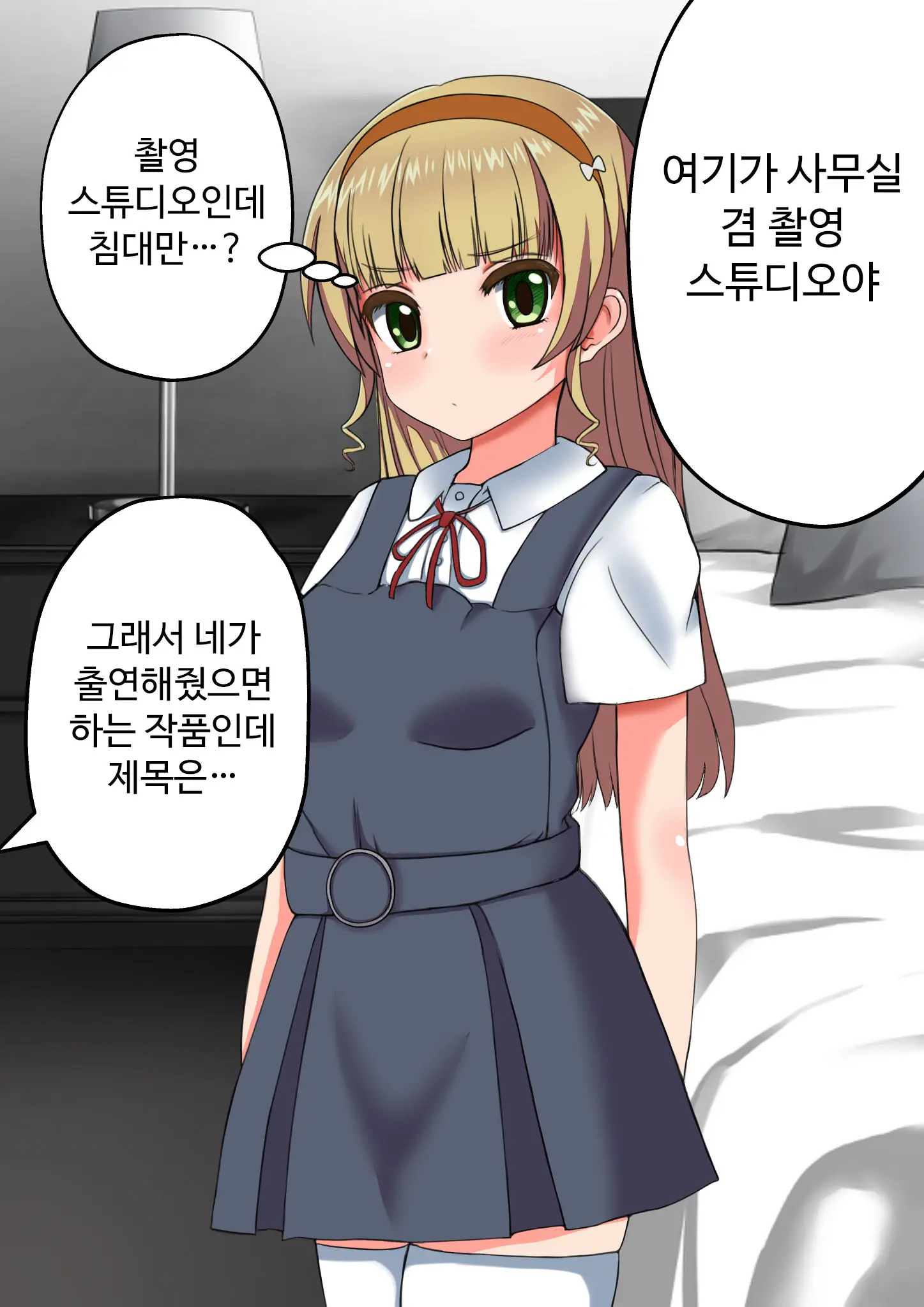 스쿨 아이돌 임신→출산 CG집